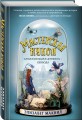 Мастерская кукол