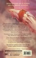 Восходящий. Магия дракона