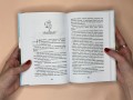 Смешинки и грустинки. Согревающие истории о счастье, любви и немного волшебном коте
