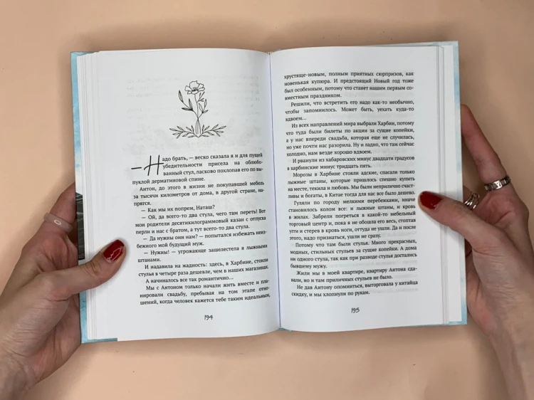 Смешинки и грустинки. Согревающие истории о счастье, любви и немного волшебном коте