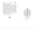 Вороновый круг. Король воронов (#4) (подарочное оформление)
