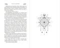 Вороновый круг. Король воронов (#4) (подарочное оформление)