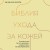 Библия ухода за кожей. Руководство №1 от ведущего дерматолога Великобритании