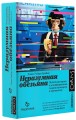 Неразумная обезьяна