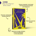 Война миров. Человек-невидимка