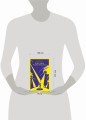 Война миров. Человек-невидимка