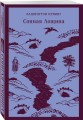Сонная Лощина