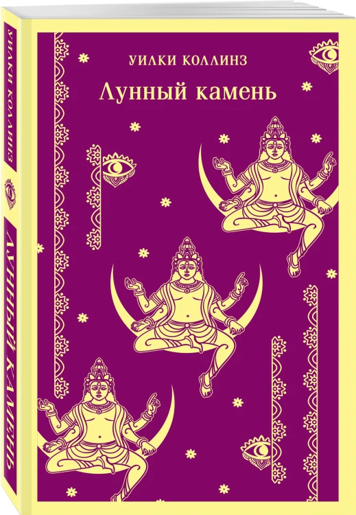 Лунный камень