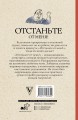 Отстаньте от меня! Раскраски антистресс