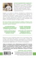 Как читать анализы. Все лабораторные анализы в одной книге