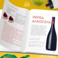 Книга ведьмы. Как есть ВСЁ и не толстеть
