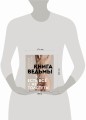 Книга ведьмы. Как есть ВСЁ и не толстеть