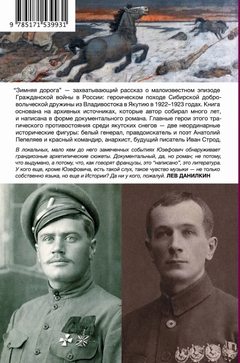 Зимняя дорога