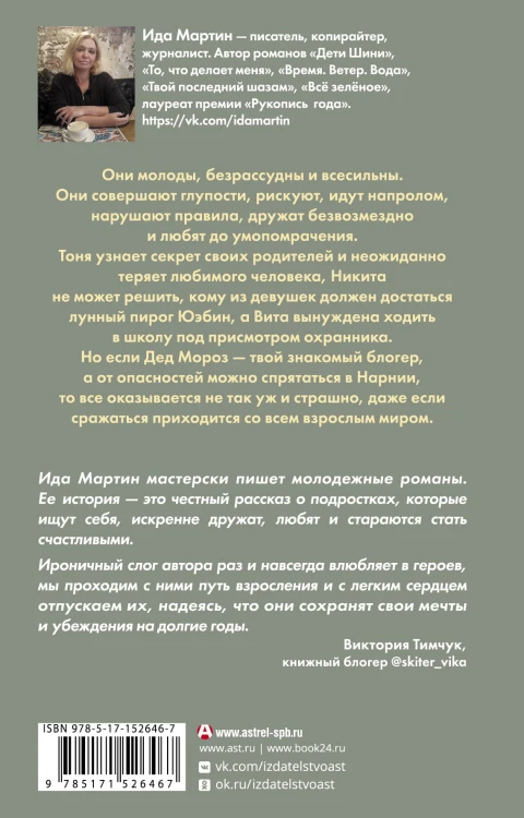 Только не для взрослых