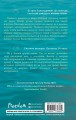 Исчезающая в бездне