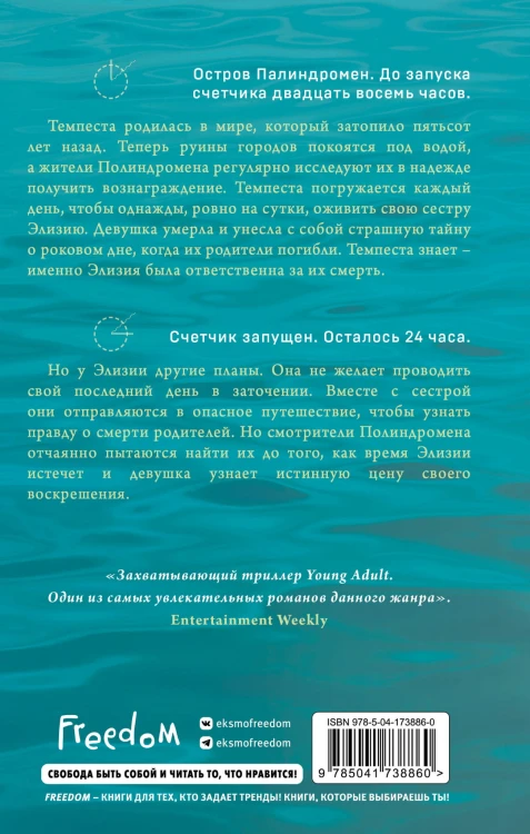 Исчезающая в бездне