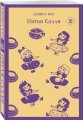Пятая Салли