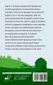 Козы. Овцы. Коровы. Самое полное руководство по выращиванию и разведению
