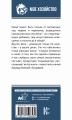 Птицеводство для начинающих. Самое полное руководство по разведению кур, индеек и перепелов