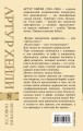 Вечерние новости