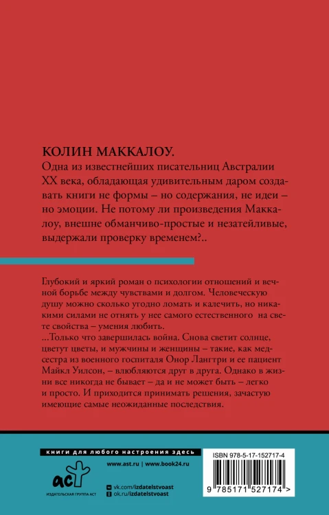 Порочная страсть
