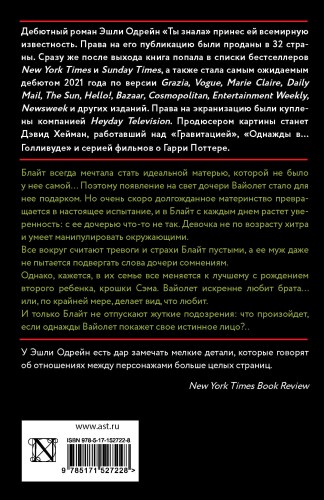 Ты знала