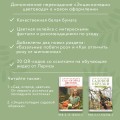 Энциклопедия цветовода