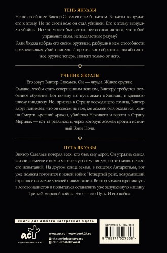 Якудза
