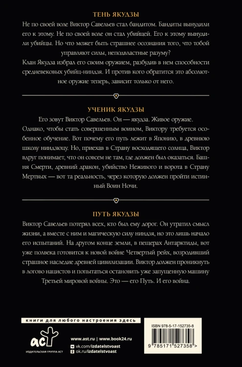 Якудза