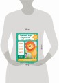 Годовой курс развития за три месяца: для детей 4-5 лет