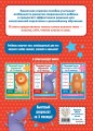 Годовой курс обучения за три месяца: для детей 5-6 лет