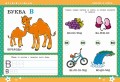 Годовой курс обучения за три месяца: для детей 5-6 лет
