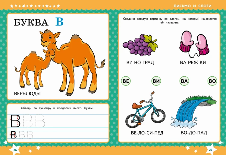 Годовой курс обучения за три месяца: для детей 5-6 лет