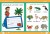 Годовой курс обучения за три месяца: для детей 5-6 лет