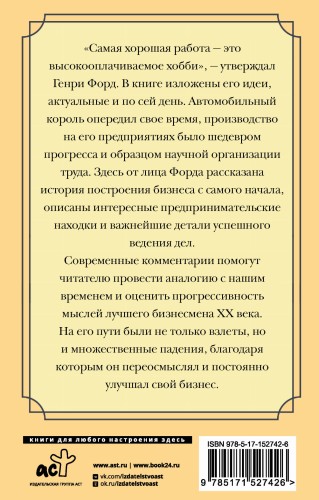 Бизнес. Сегодня и завтра. С современными комментариями