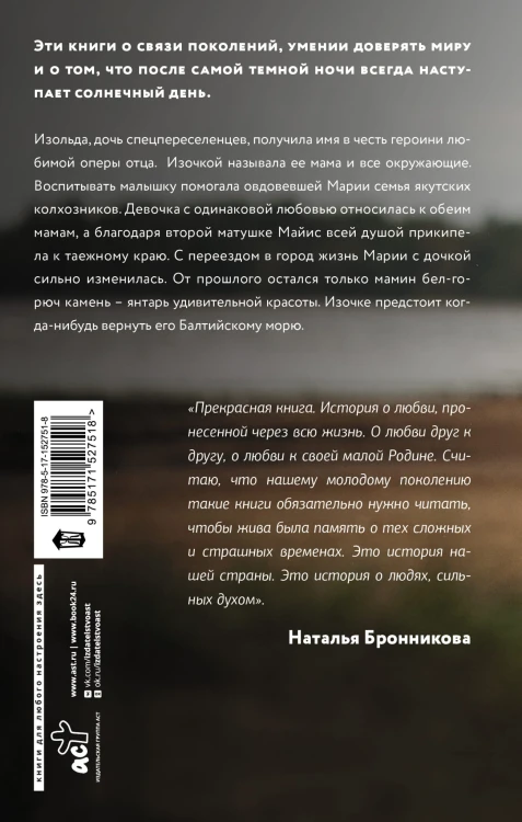 Бел-горюч камень