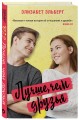Лучше, чем друзья