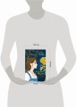 Красавица и чудовище. История Белль