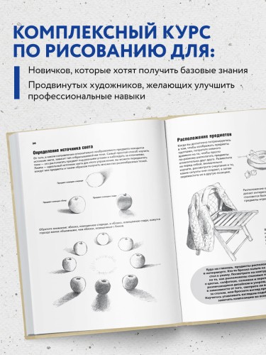 Базовое руководство художника (новое оформление)