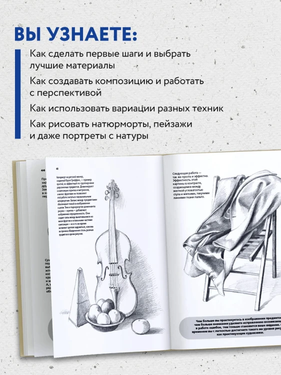 Базовое руководство художника (новое оформление)