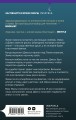 Еще одна настоящая любовь