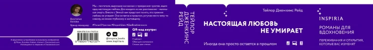 Еще одна настоящая любовь