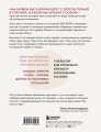 Радикальная близость. Руководство по созданию подлинно близких отношений