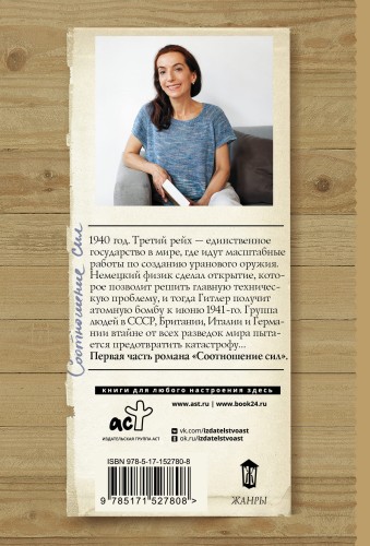 Соотношение сил. Книга 1