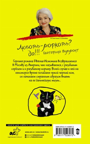 Прощайте, колибри, Хочу к воробьям!