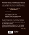 Большая книга кофе. Полный путеводитель (чашка)