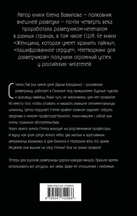 Параллельная жизнь