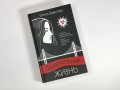 Параллельная жизнь