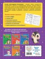 Математические прописи: для детей 4-5 лет