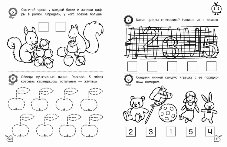 Математические прописи: для детей 4-5 лет